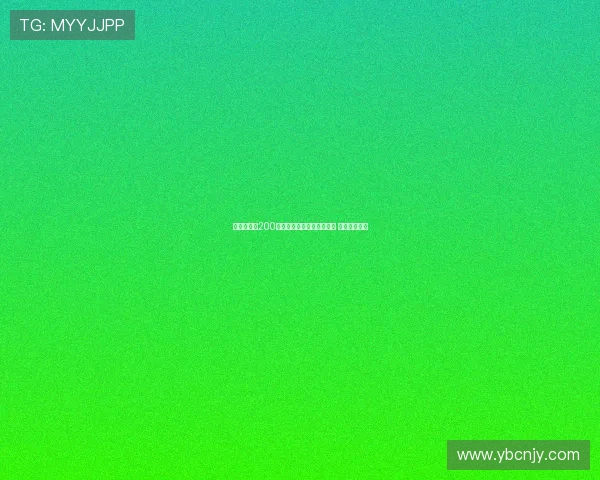 瓦伦西亚以200万欧签下雷恩中场圣马里亚 加强中场实力